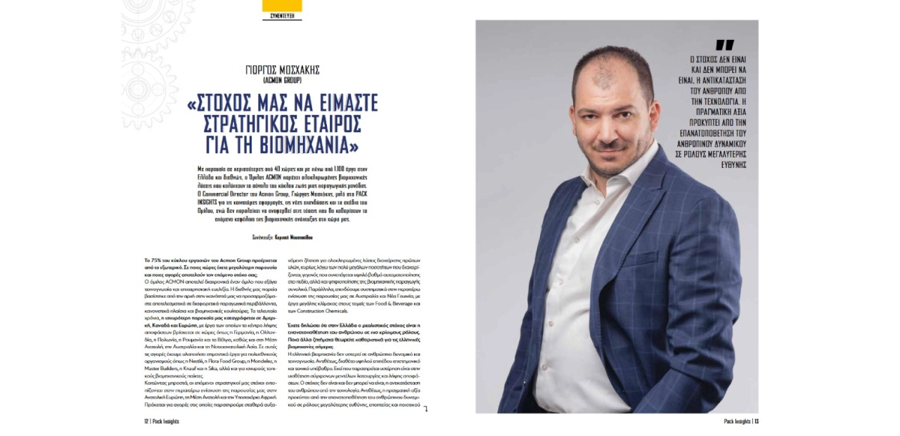 Giorgos Moschakis on Packinsights