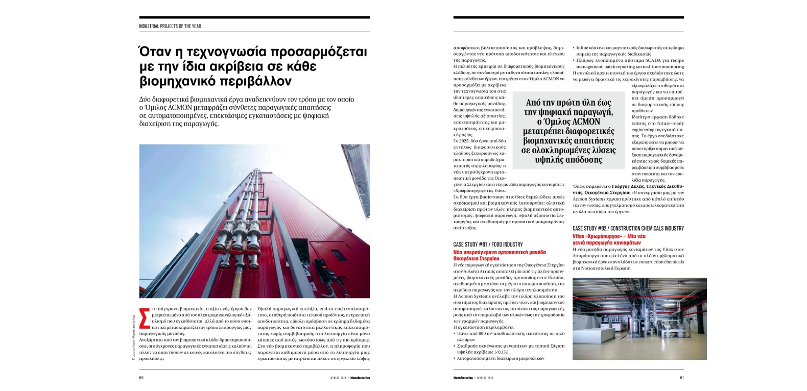 How Acmon Group applies the same engineering philosophy across different industrial environments